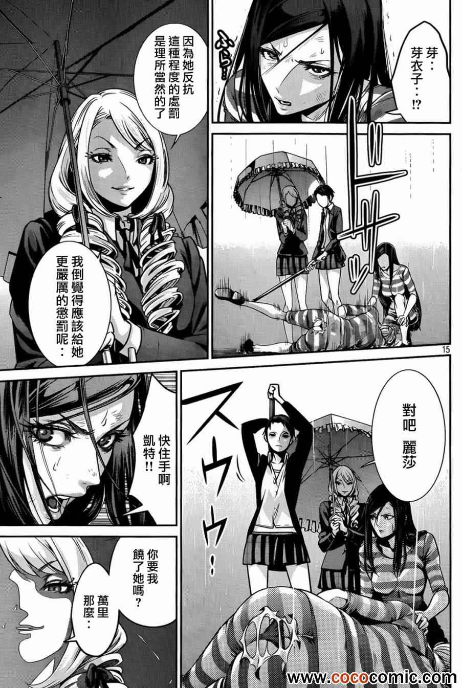 第 15 页