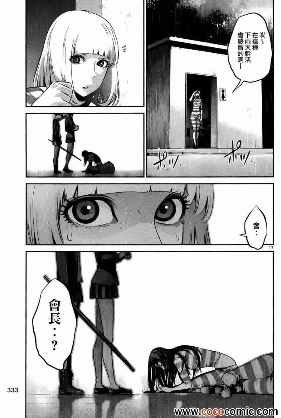 第 17 页