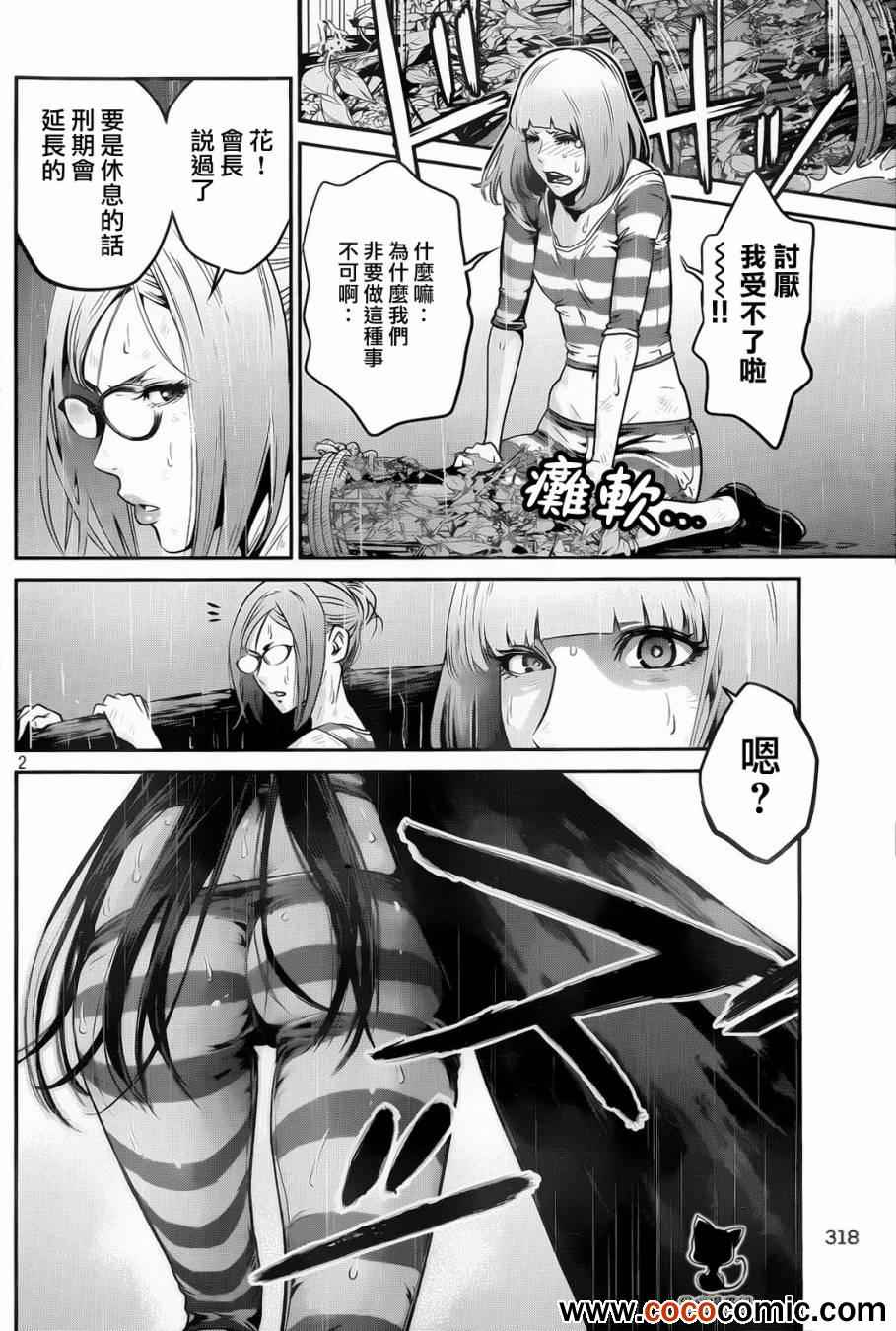 第 2 页