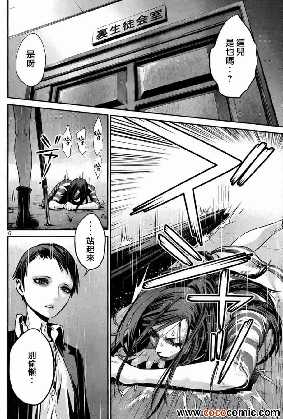第 6 页