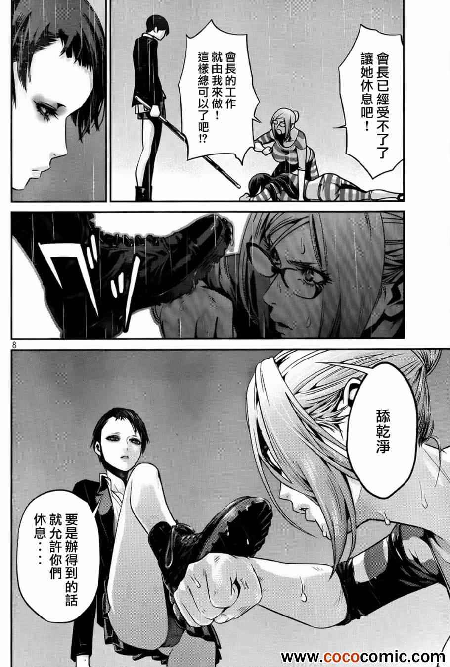 第 8 页