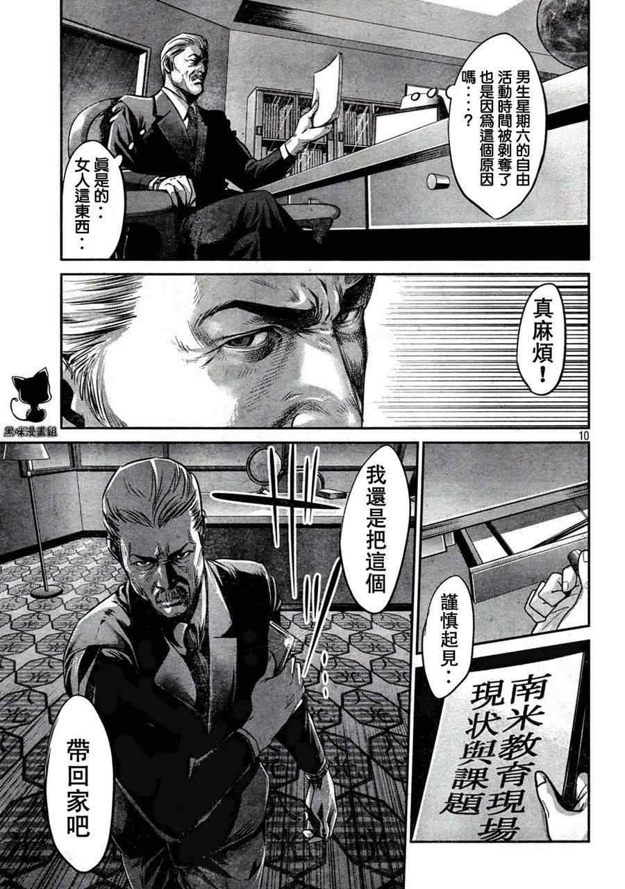 第 10 页