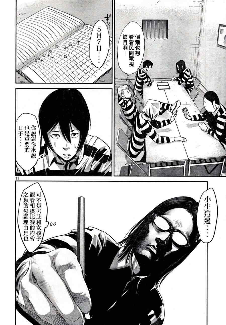第 11 页