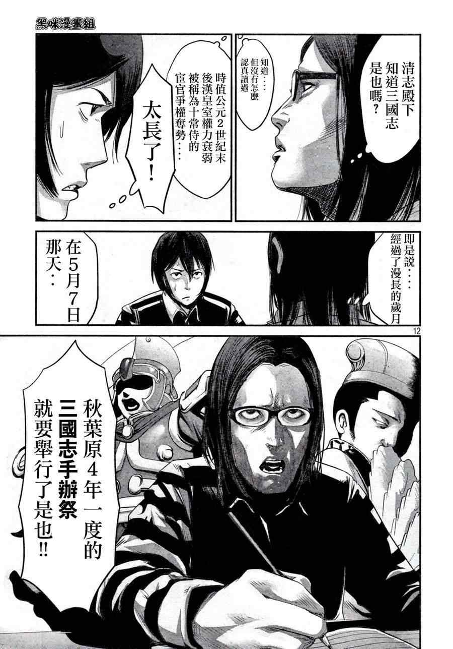 第 12 页