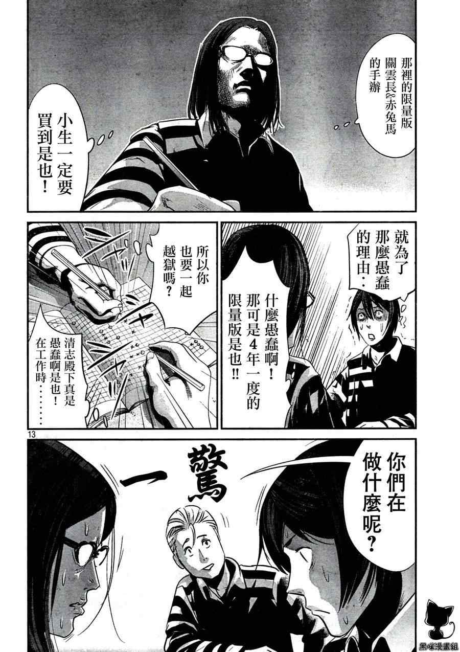 第 13 页