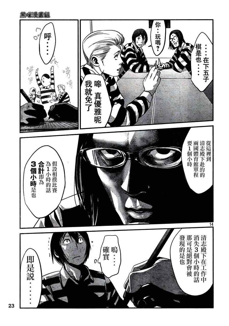 第 14 页