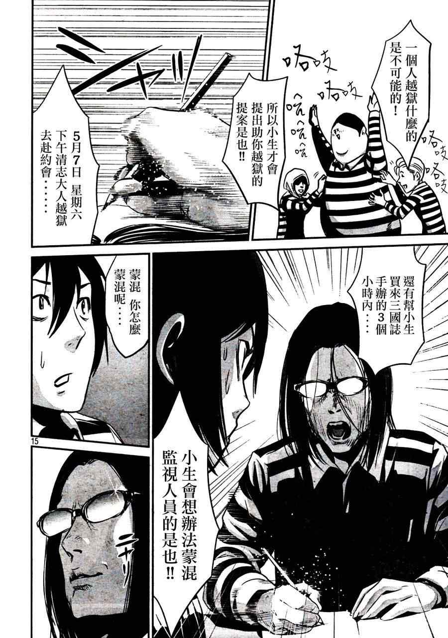 第 15 页