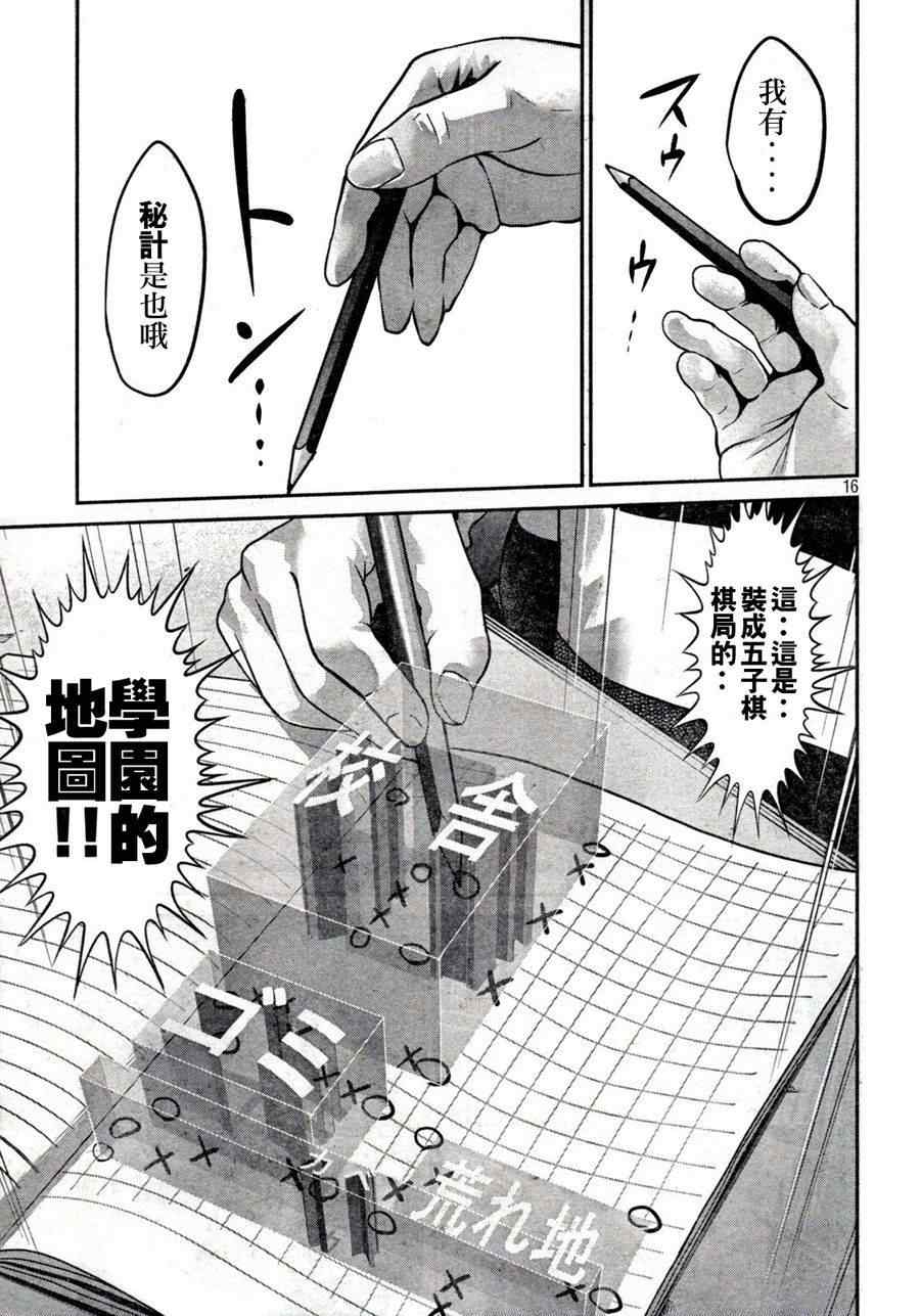 第 16 页