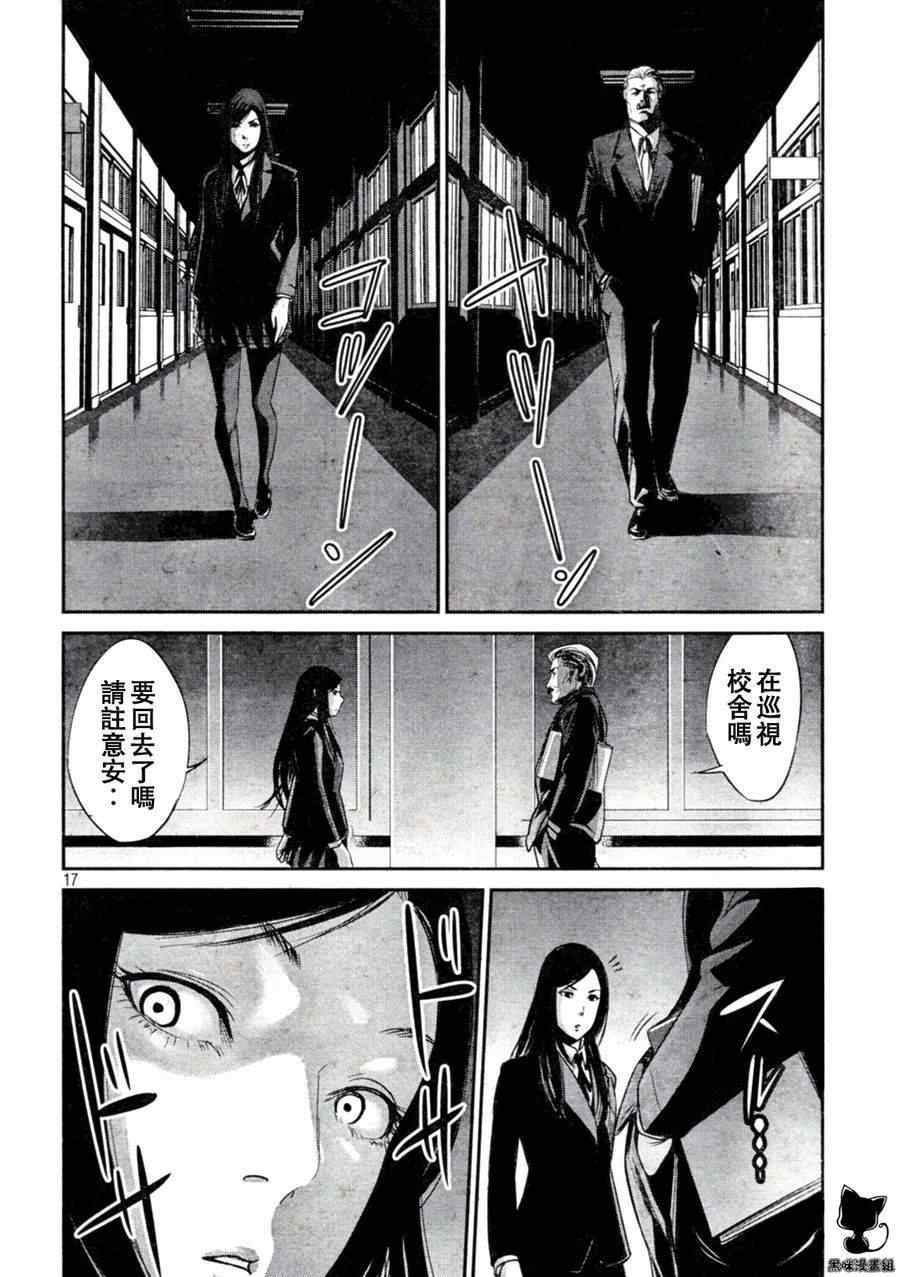 第 17 页