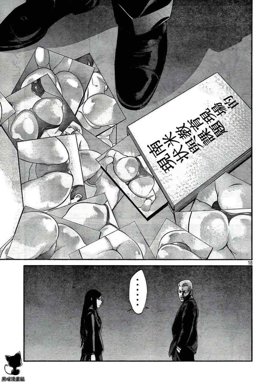 第 18 页