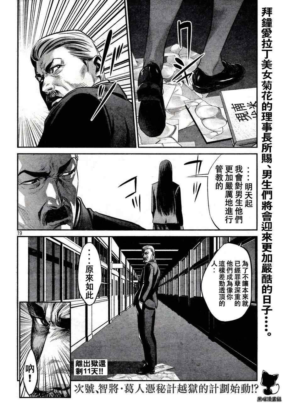 第 19 页