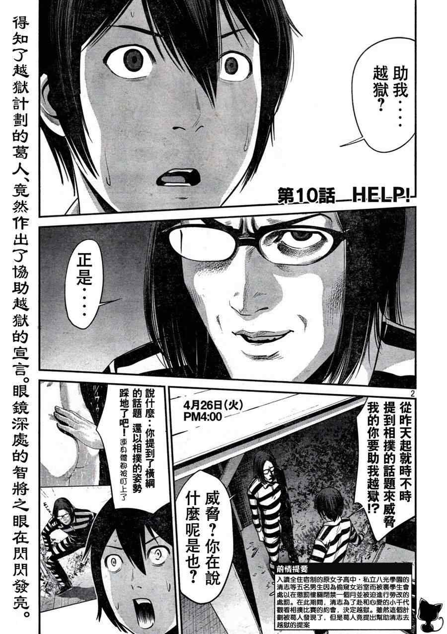 第 2 页