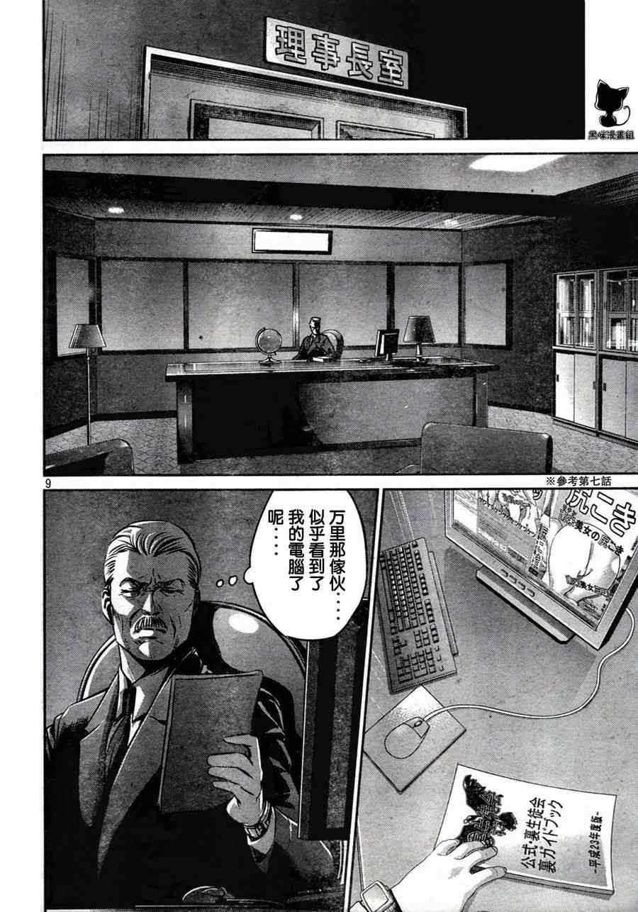 第 9 页