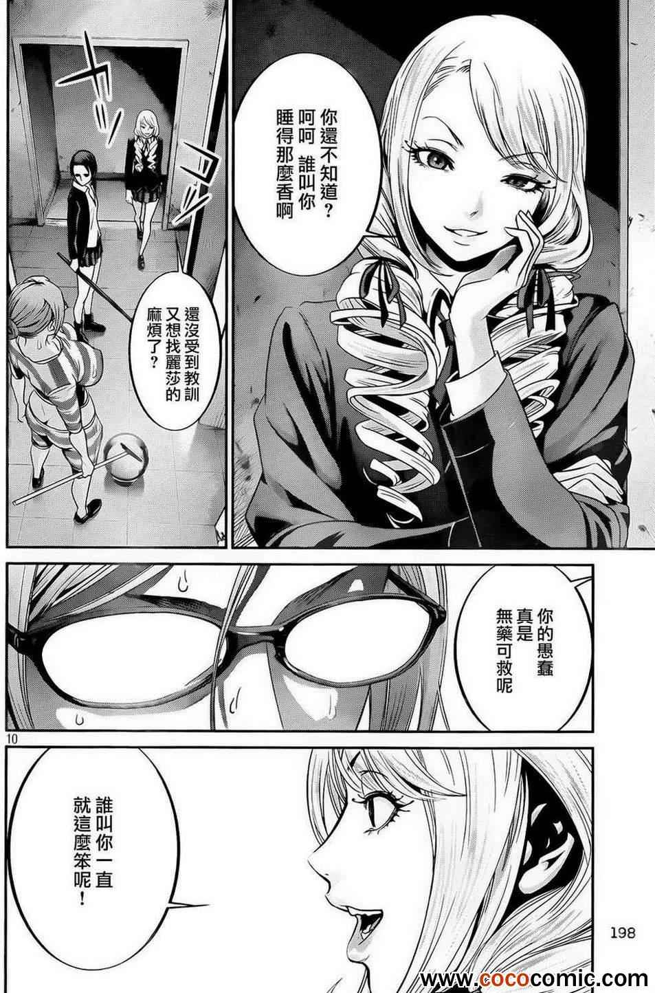 第 10 页