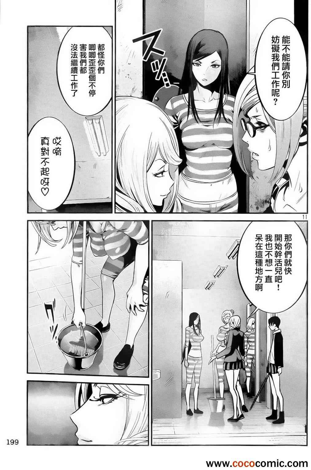 第 11 页