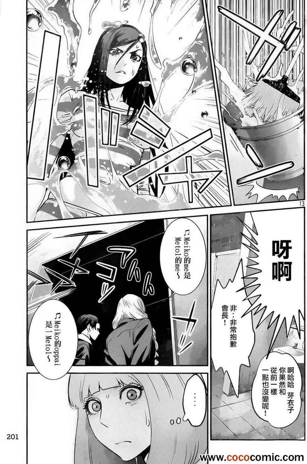 第 13 页