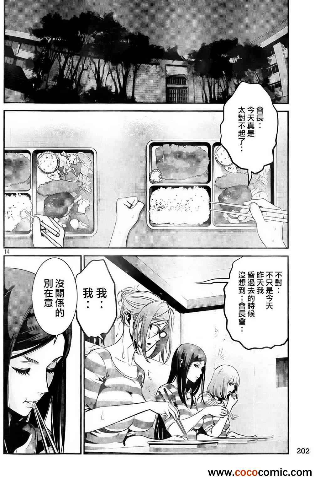 第 14 页