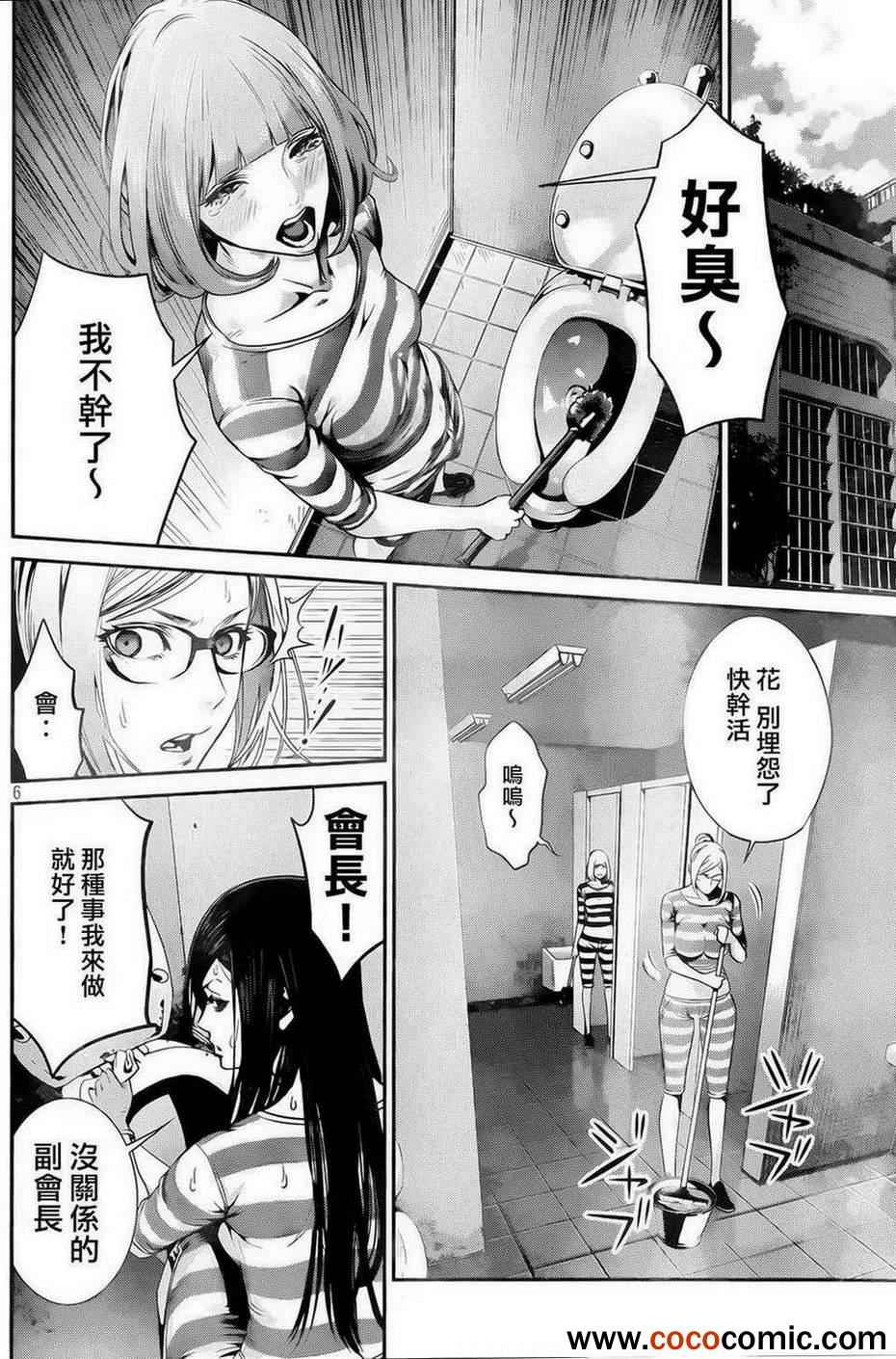 第 6 页