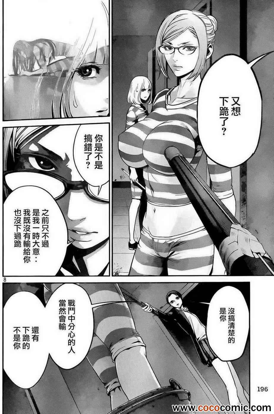 第 8 页