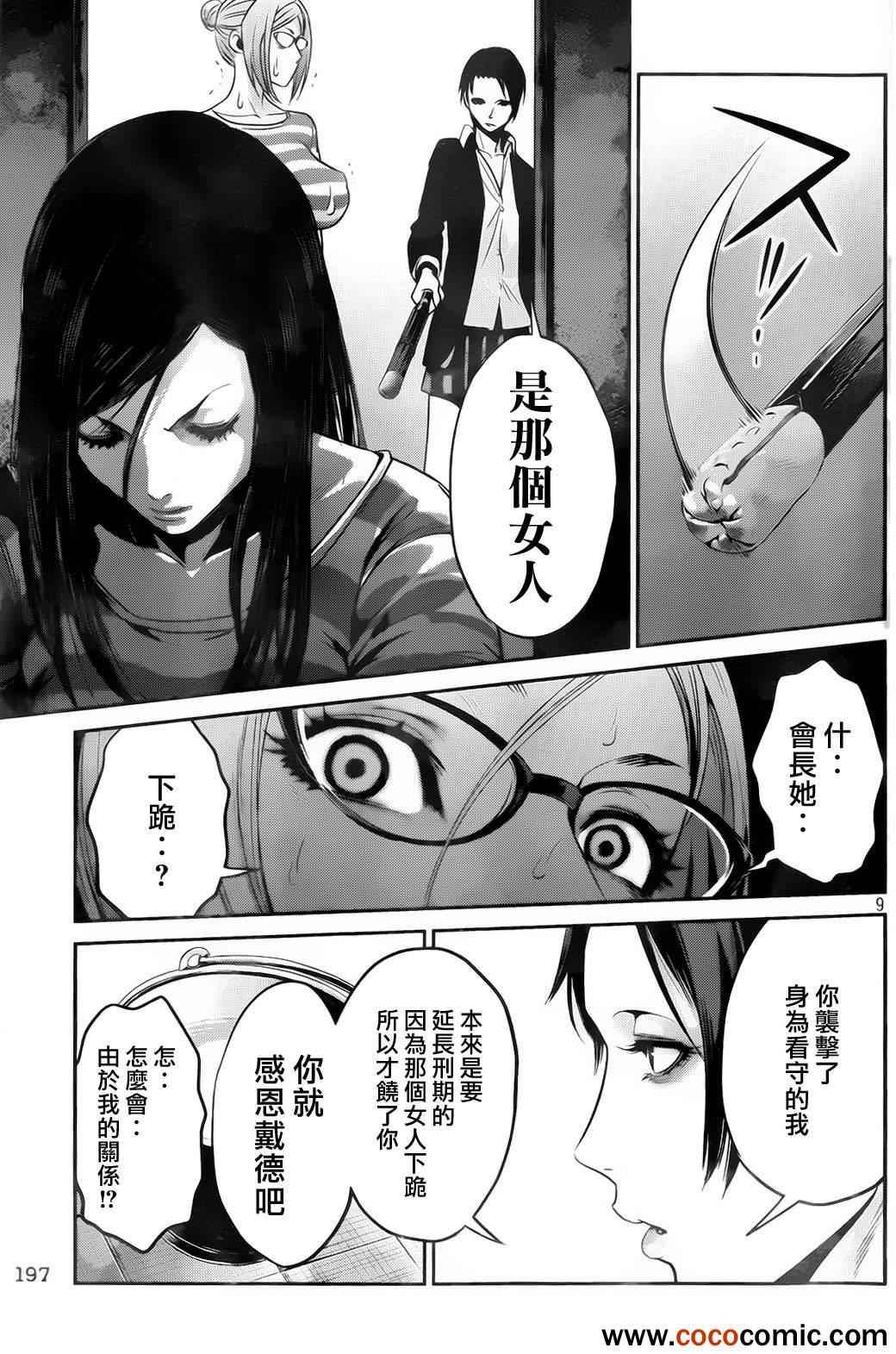 第 9 页