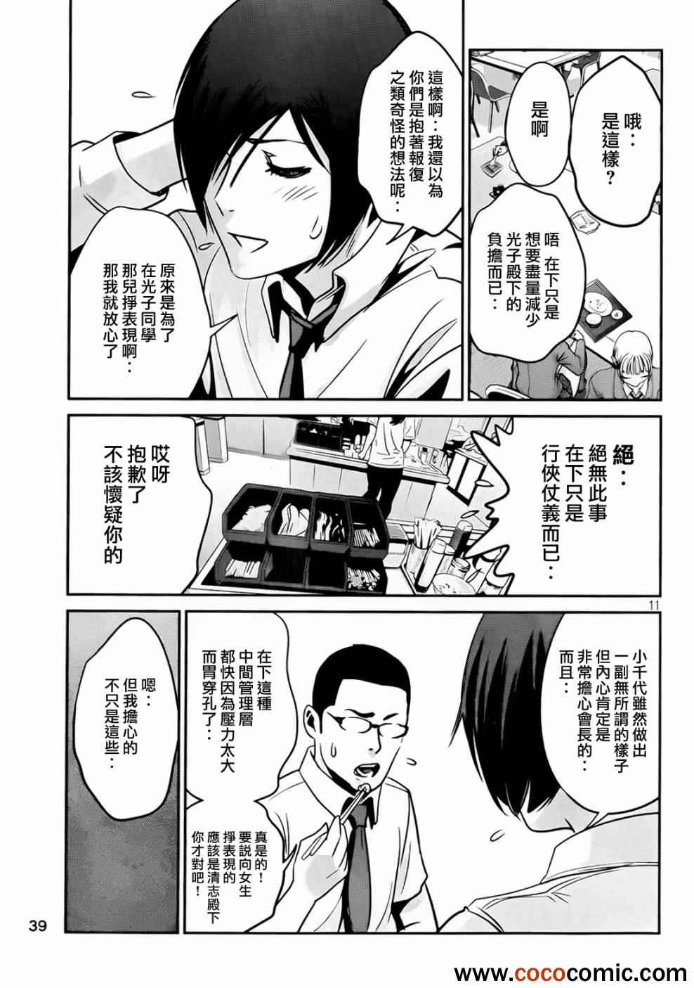 第 11 页