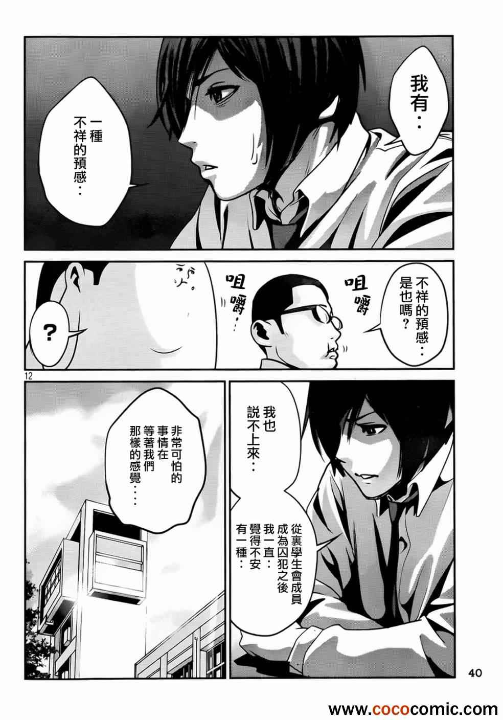 第 12 页