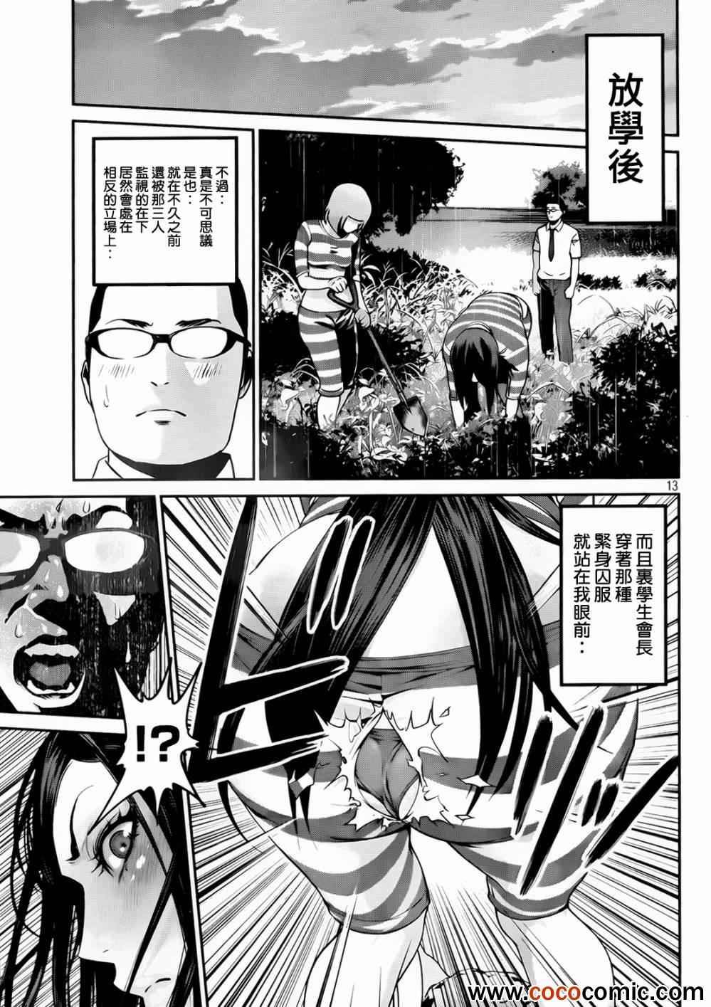 第 13 页