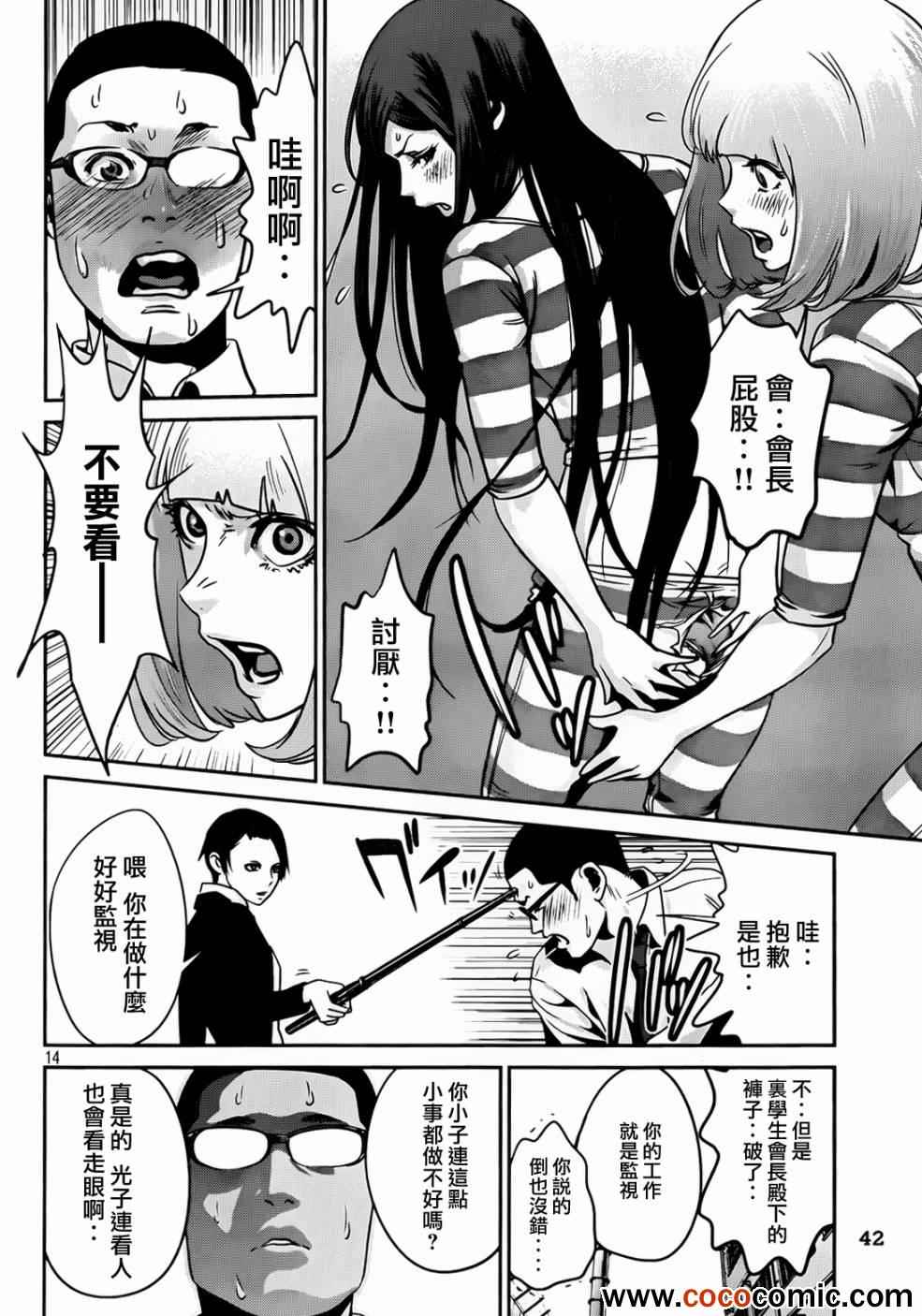 第 14 页