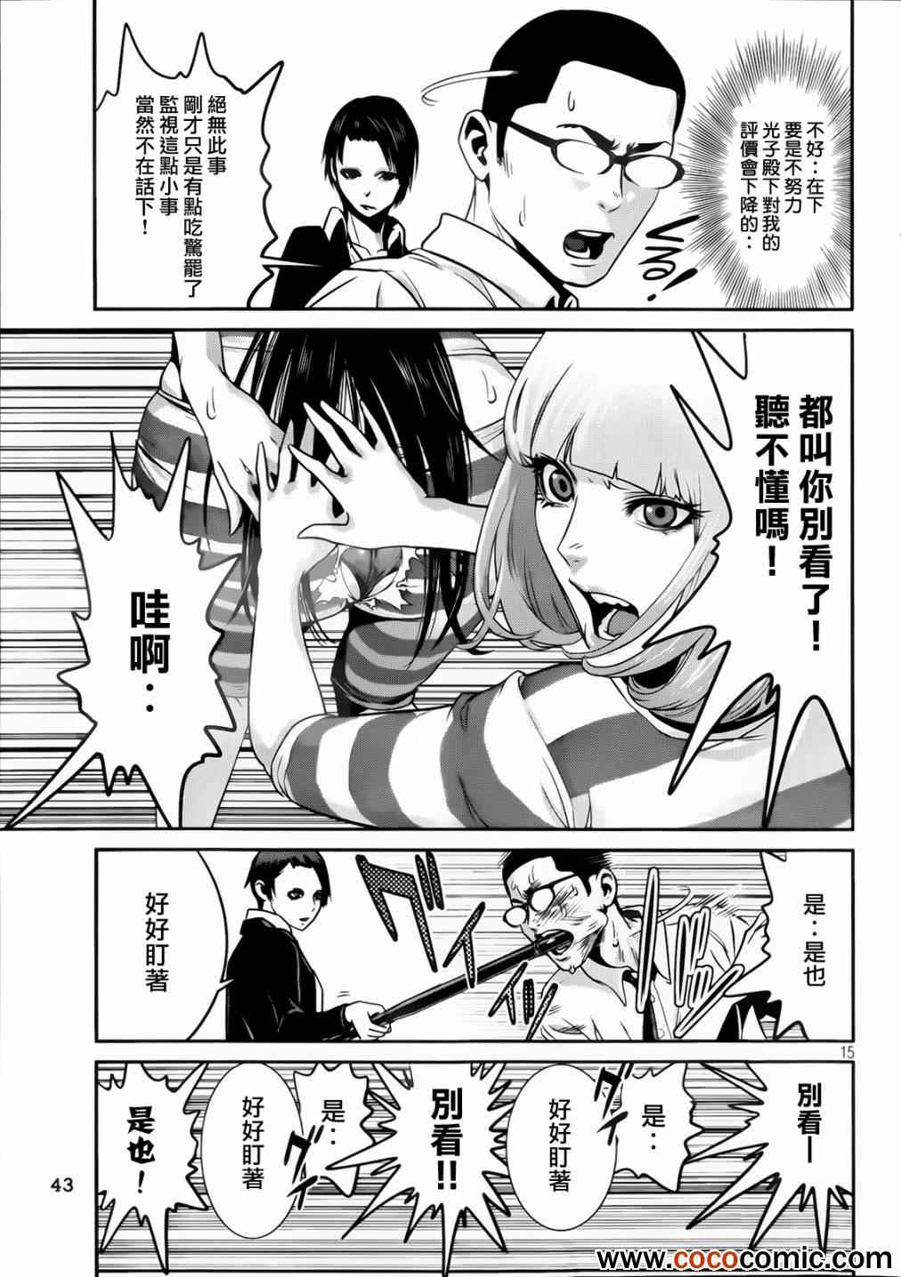 第 15 页