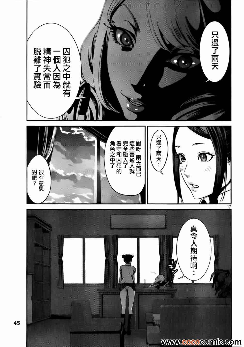 第 17 页