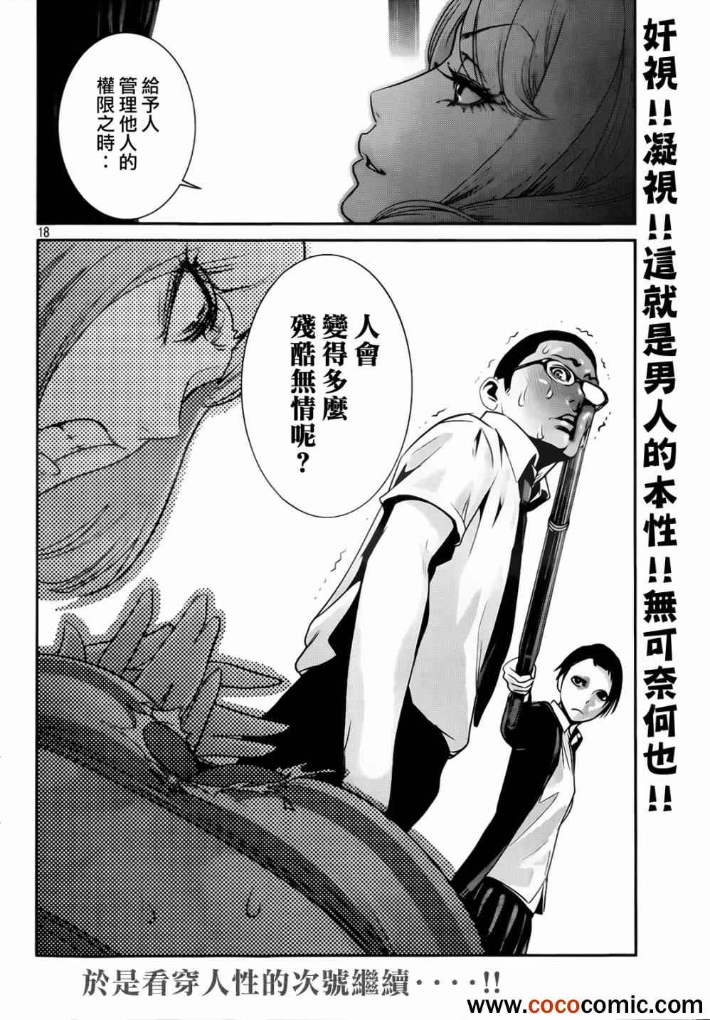 第 18 页