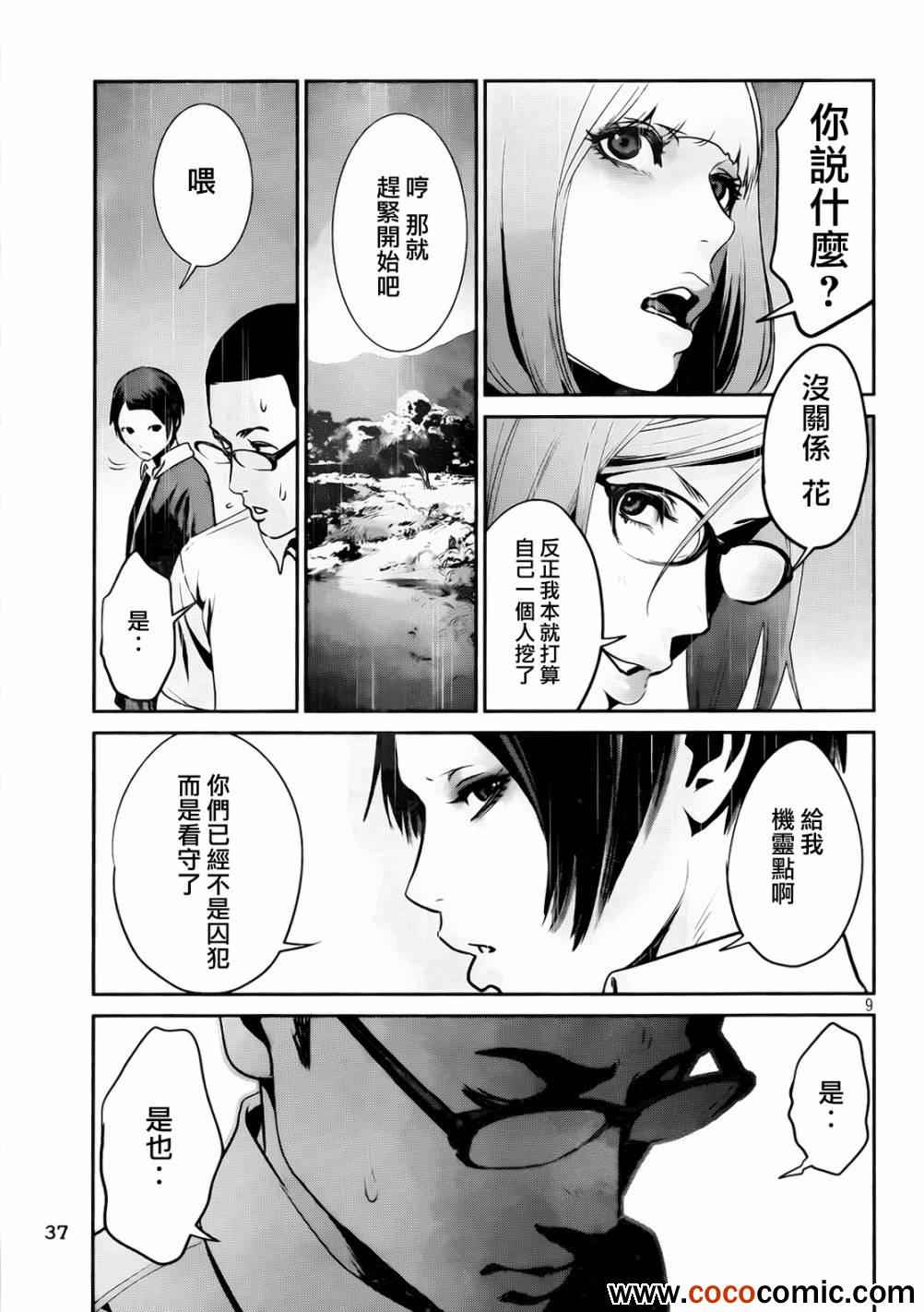 第 9 页