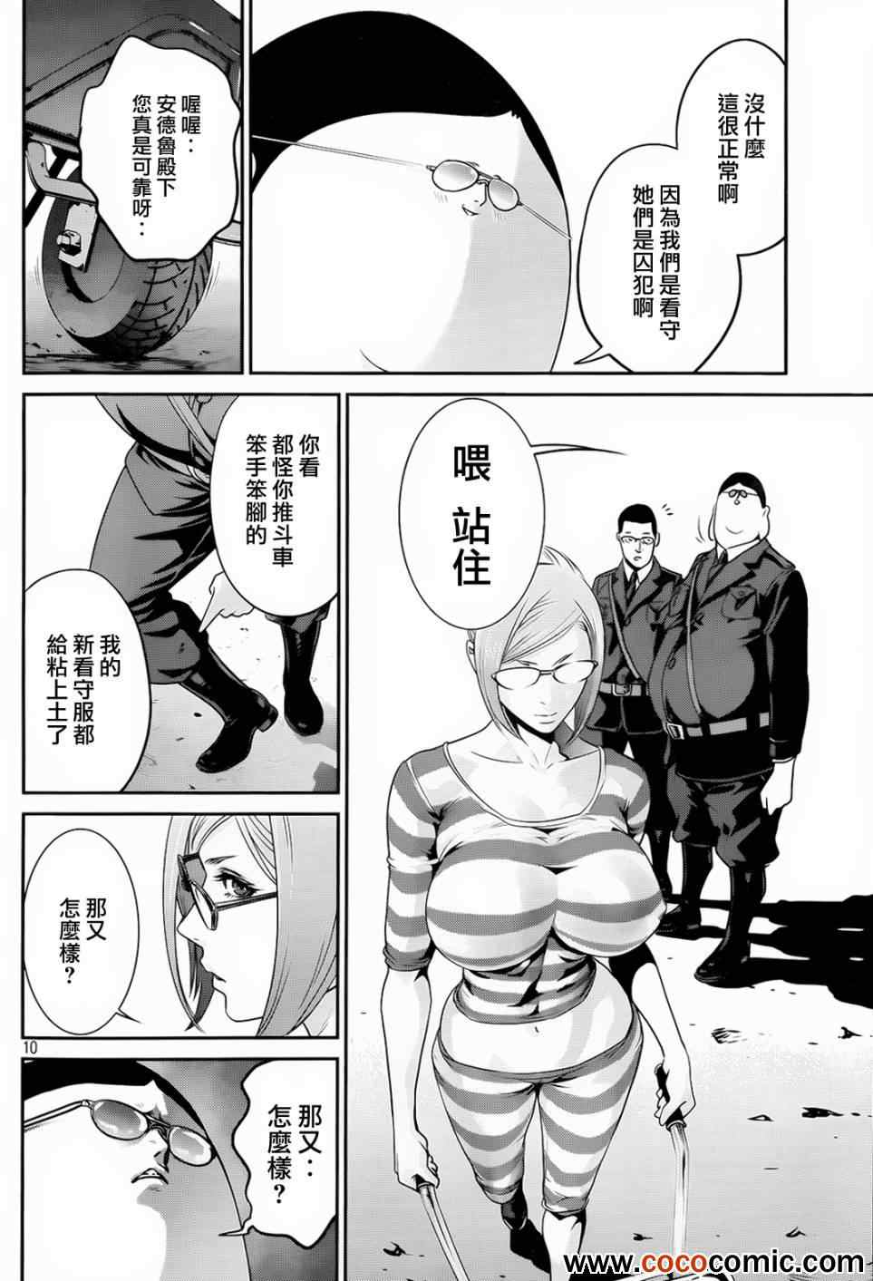 第 10 页