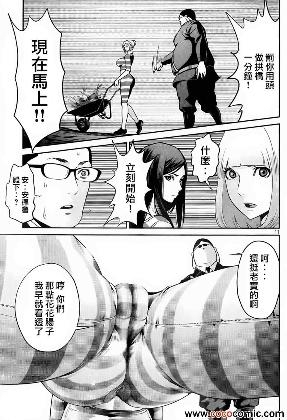 第 12 页