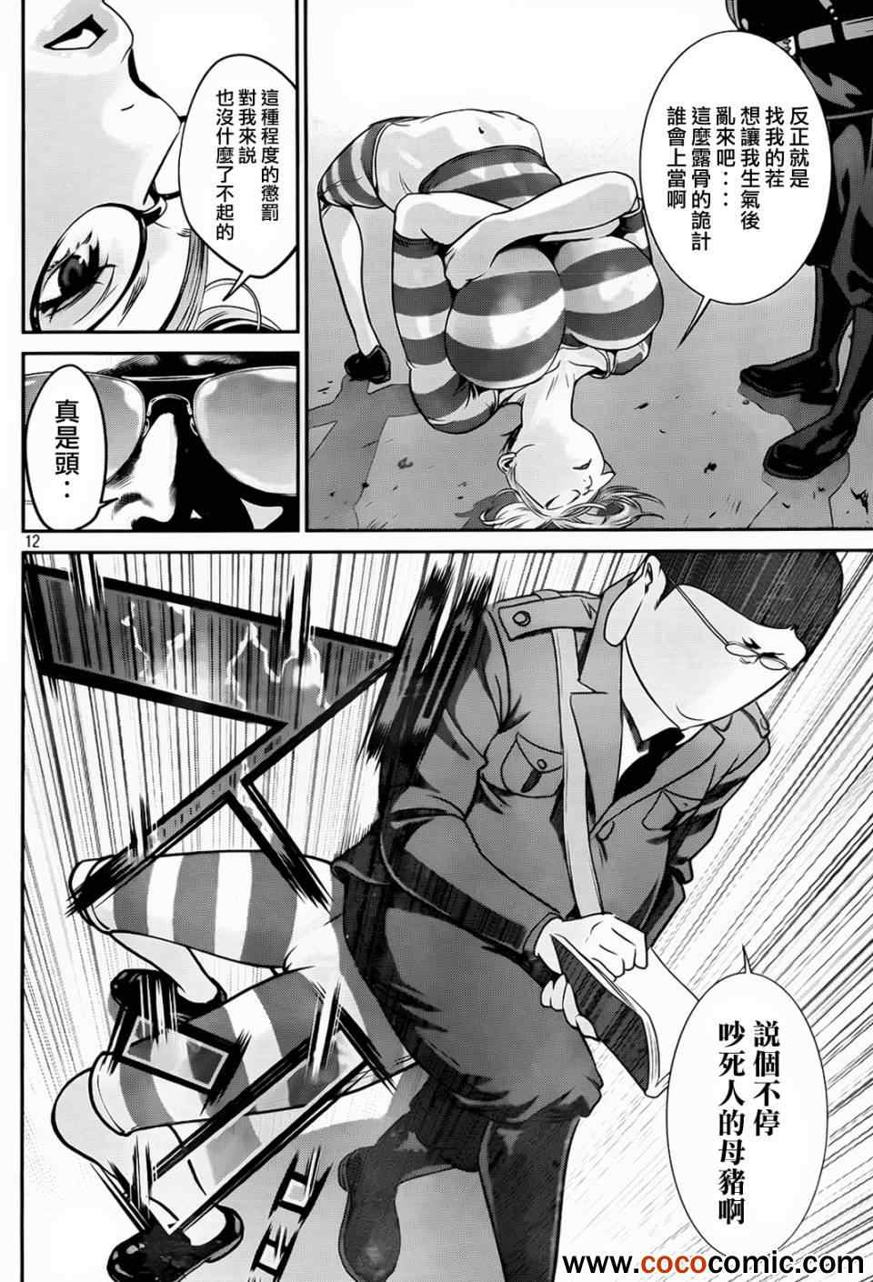 第 13 页