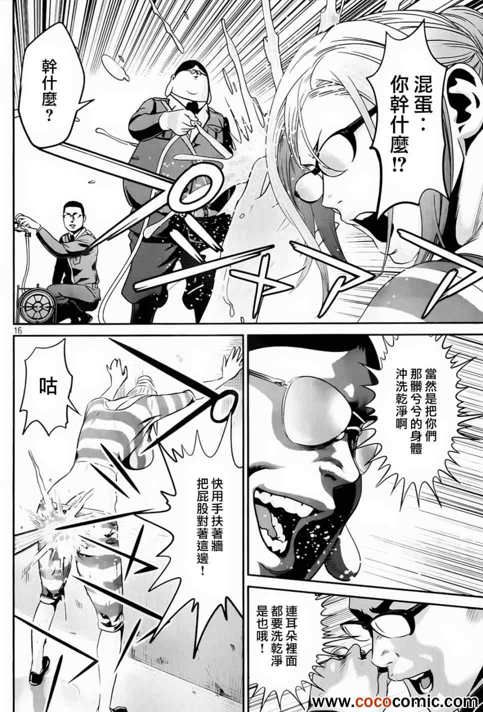 第 17 页