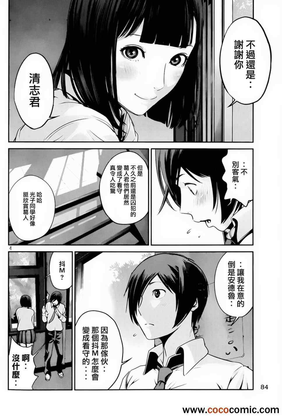 第 4 页