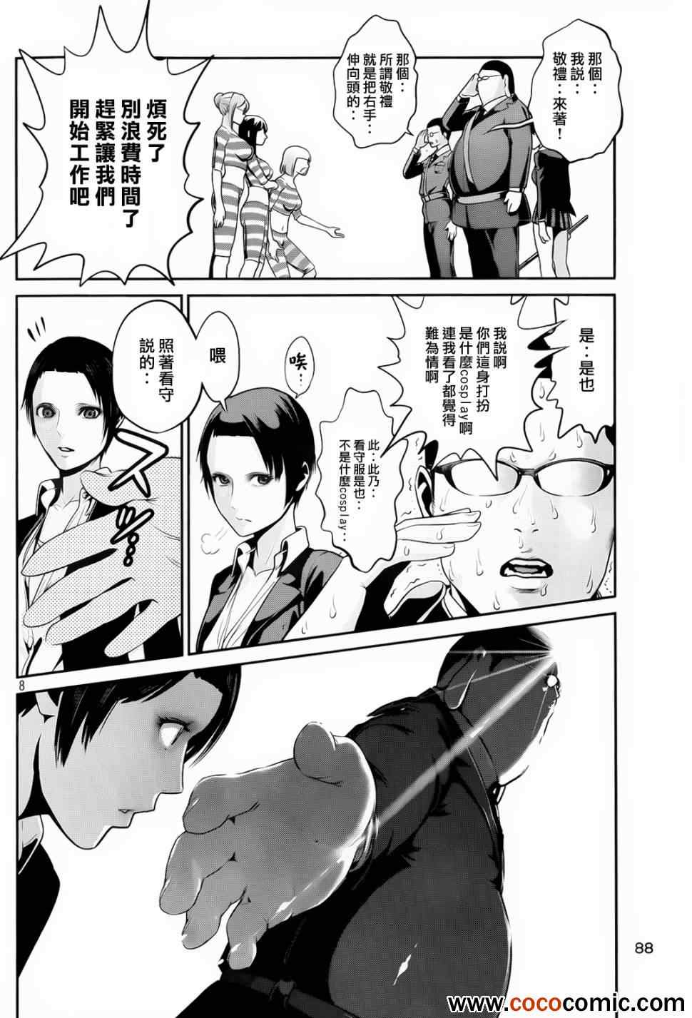 第 8 页