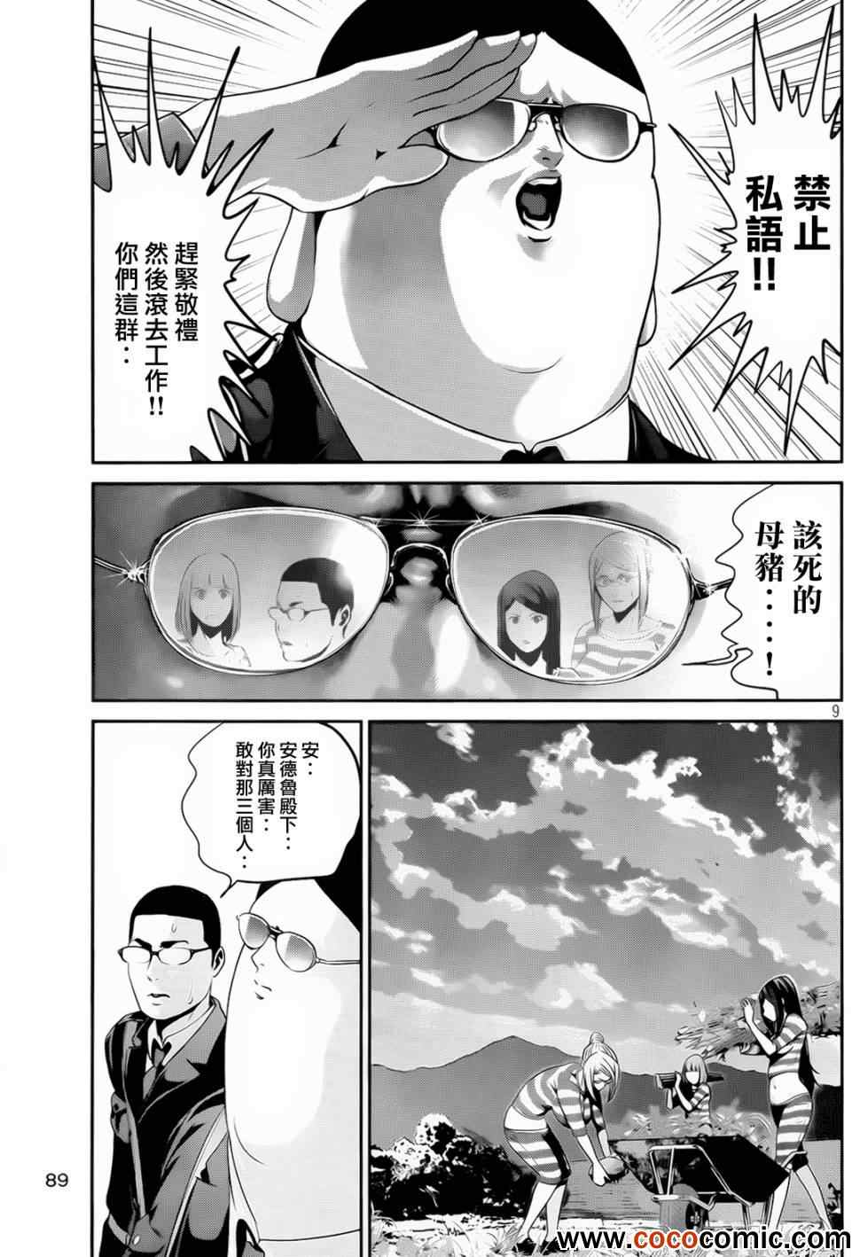第 9 页