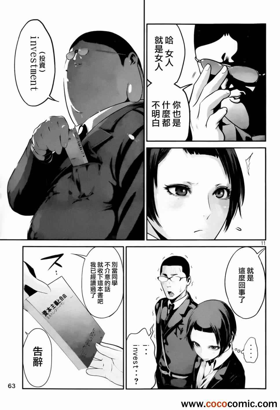 第 10 页