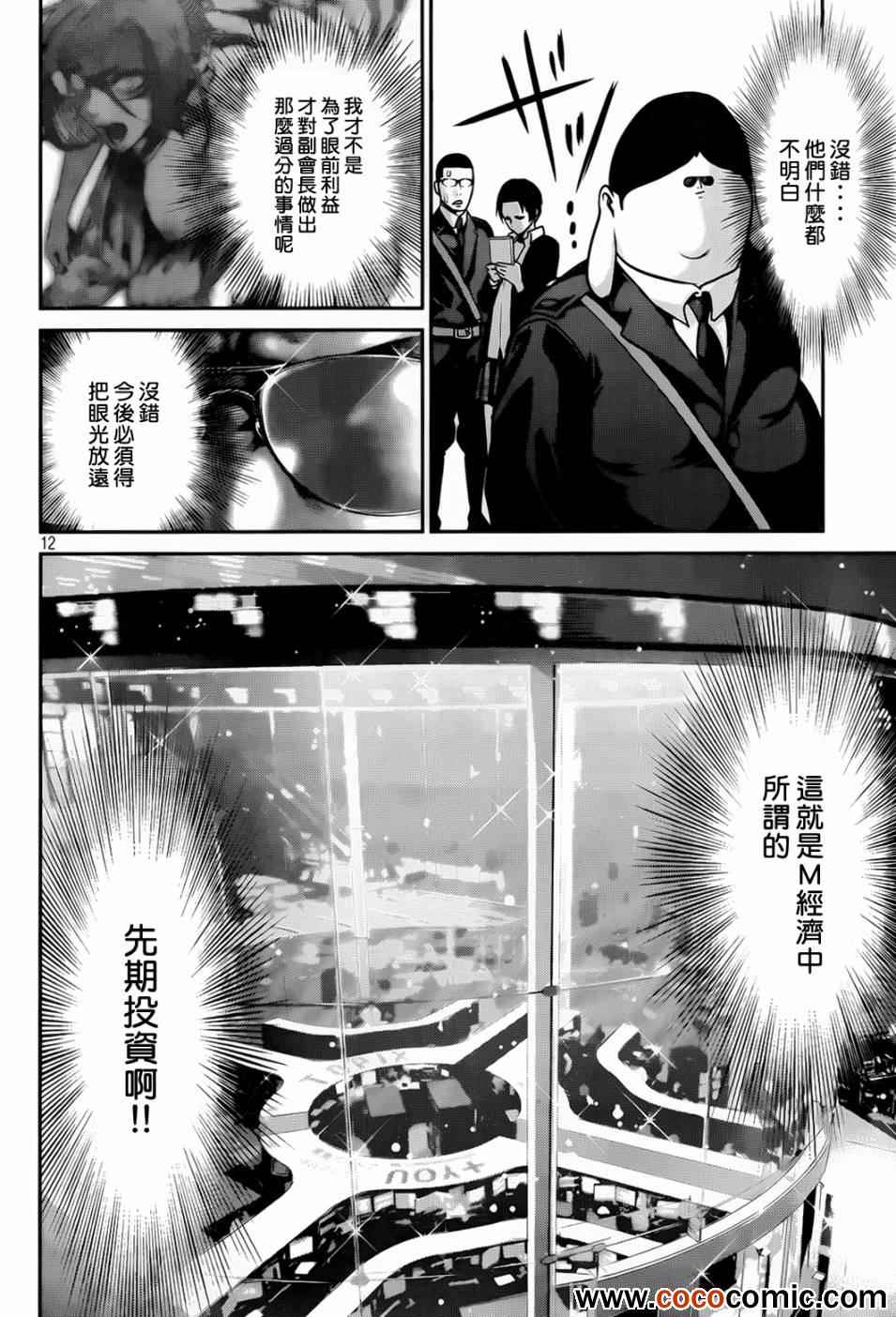 第 12 页