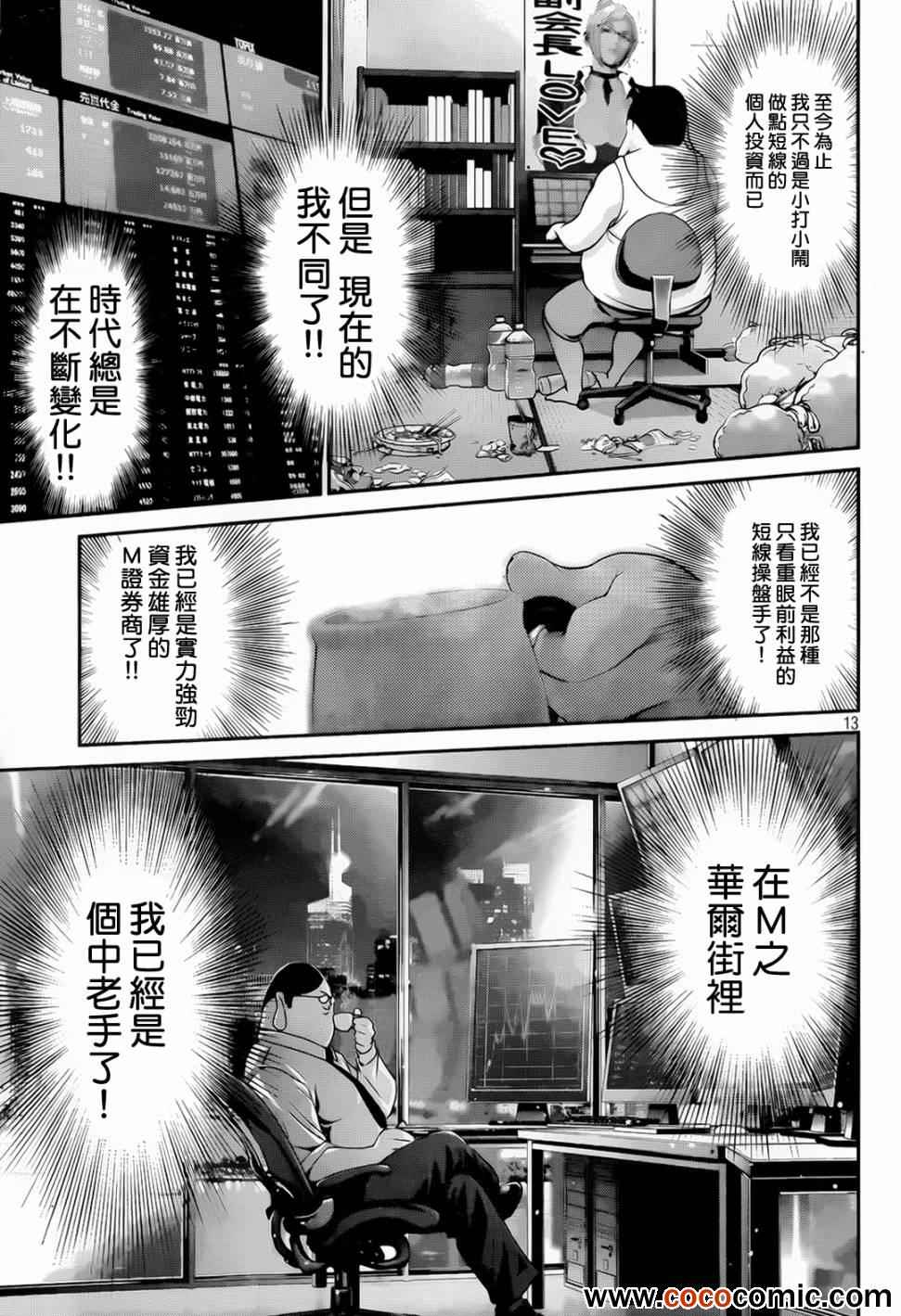 第 13 页
