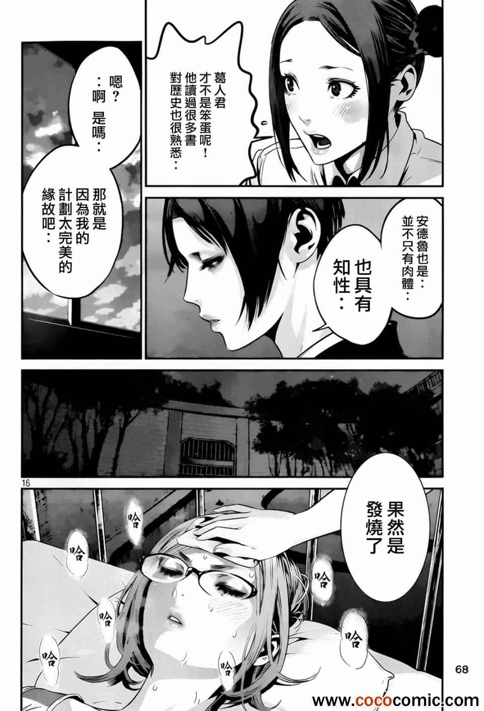 第 16 页