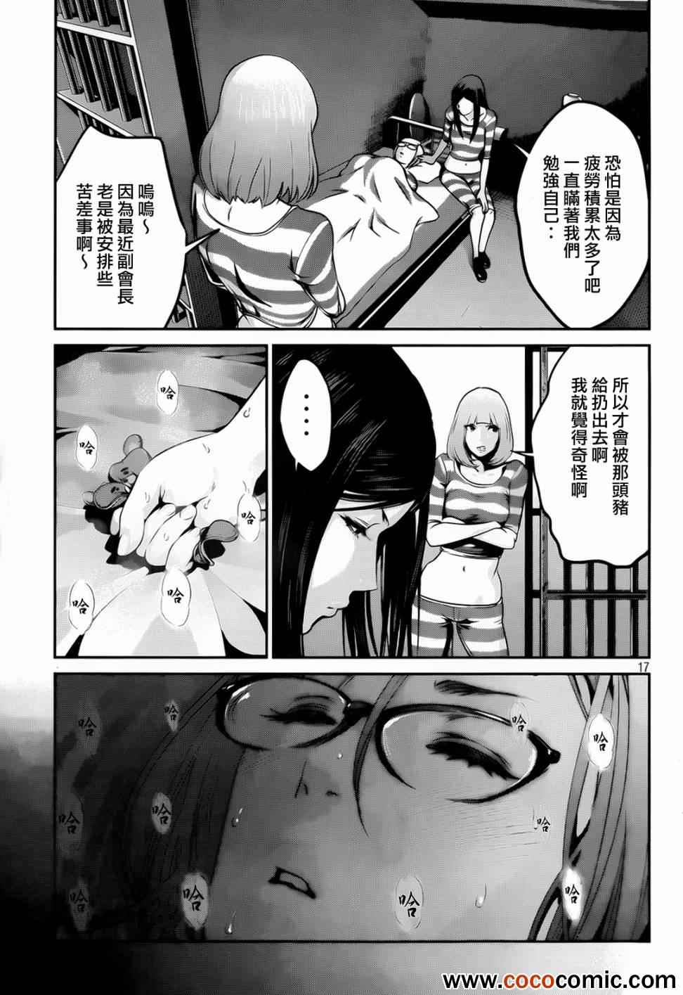 第 17 页