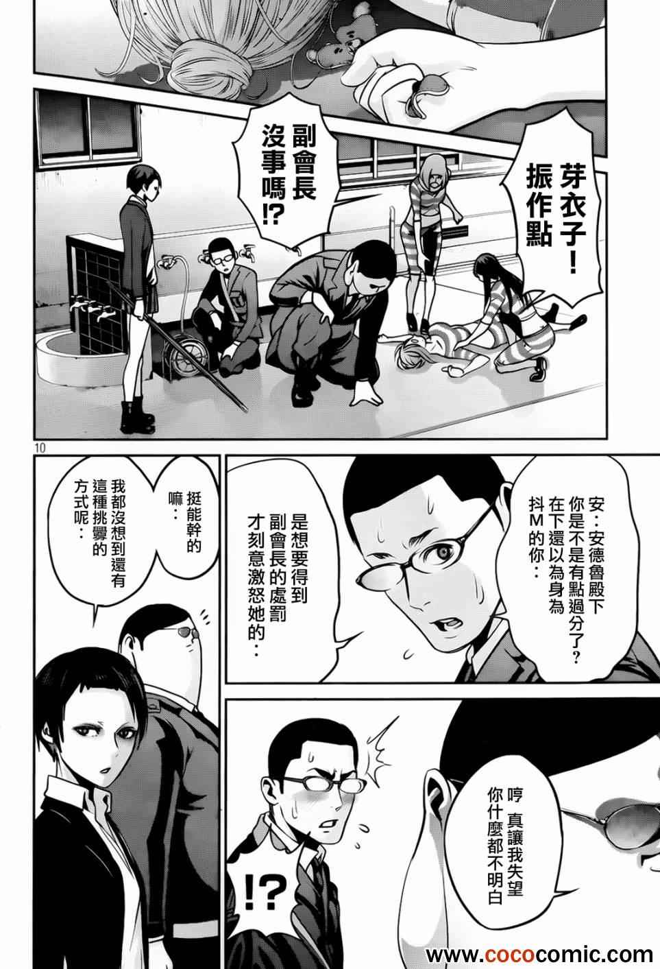 第 9 页