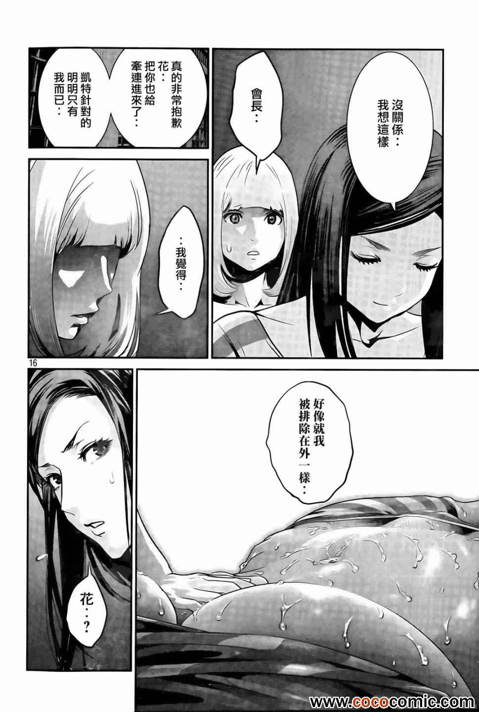第 17 页