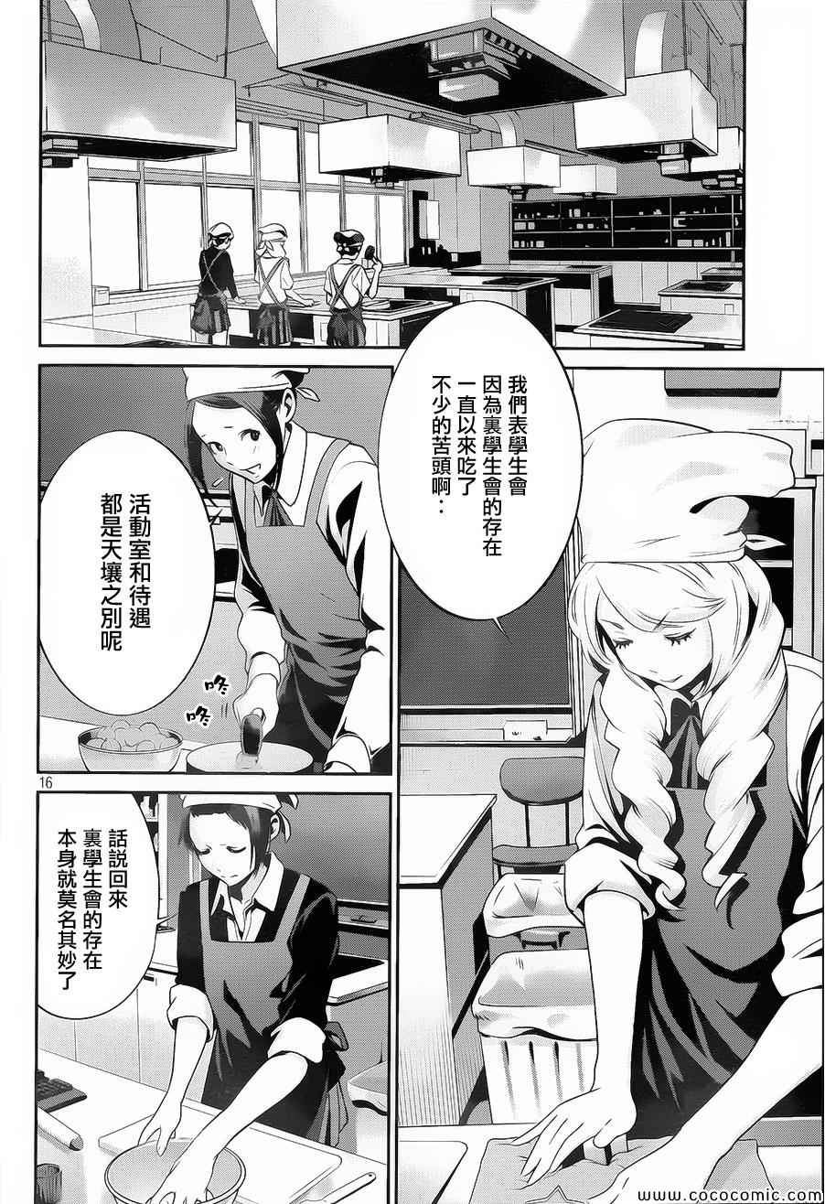 第 16 页