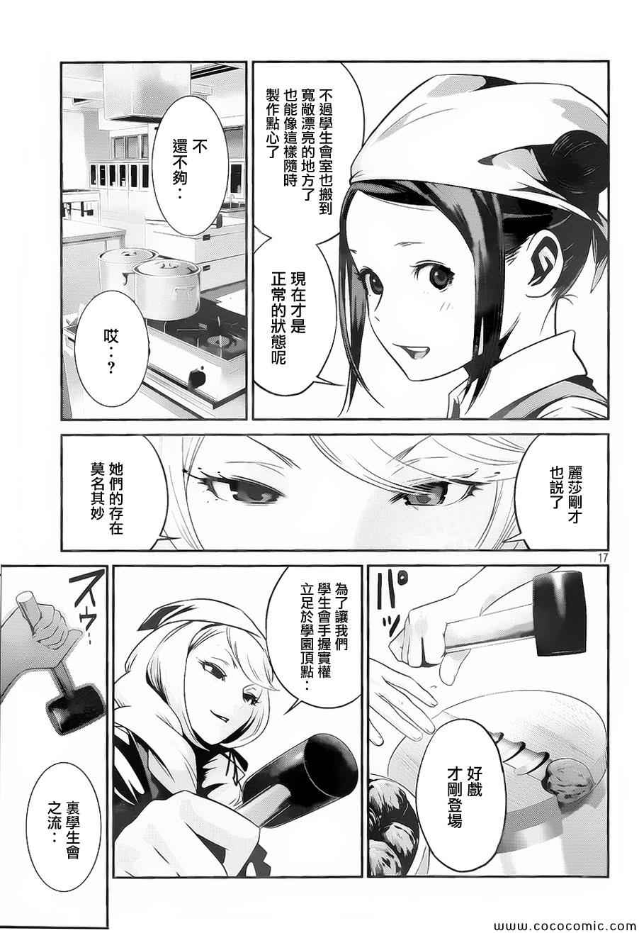 第 17 页