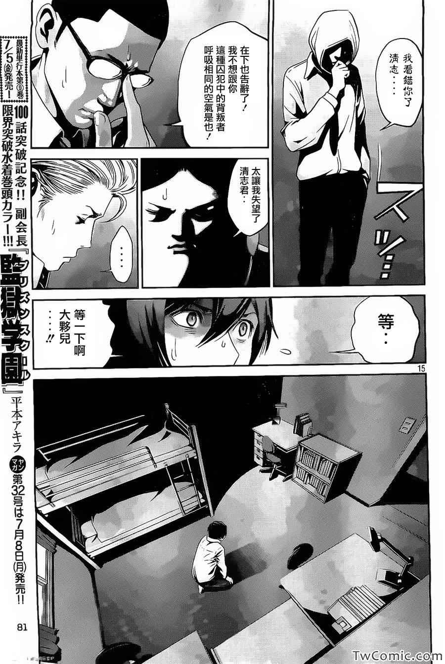 第 16 页