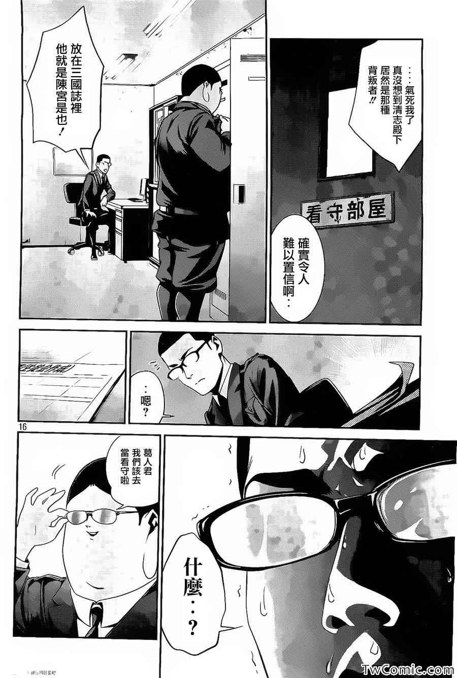 第 17 页